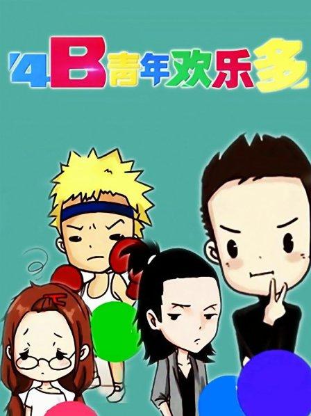 色色漫画帅哥